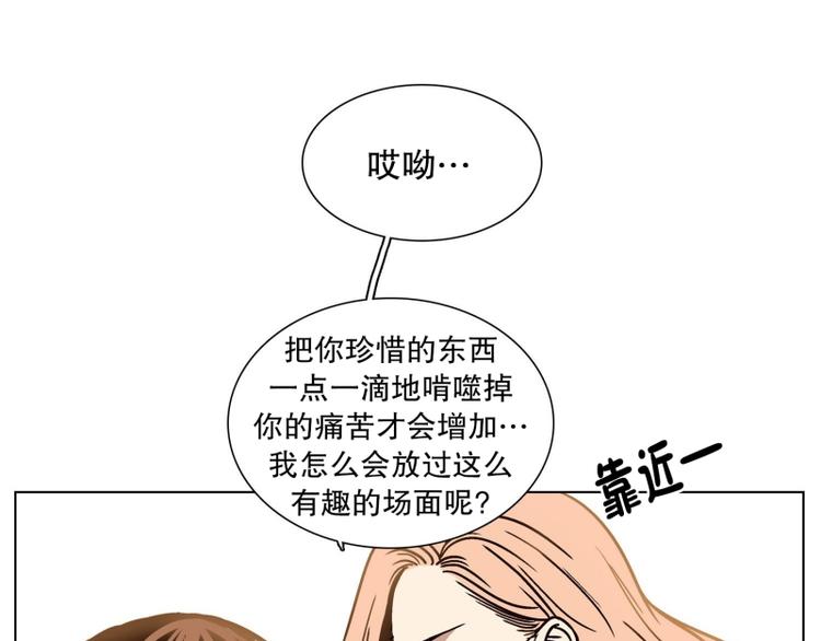 《当神需要起司的时候》第30话 柳神的过去（3） 第27页