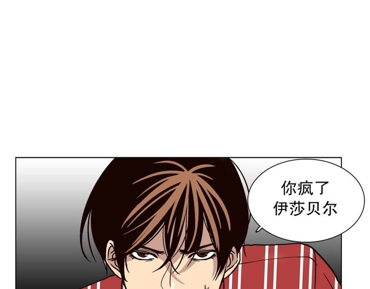 《当神需要起司的时候》第30话 柳神的过去（3） 第29页