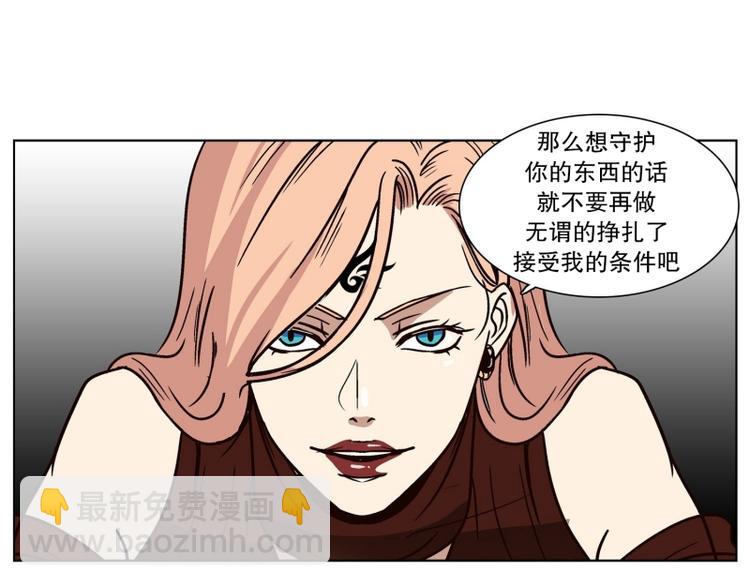 《当神需要起司的时候》第30话 柳神的过去（3） 第31页