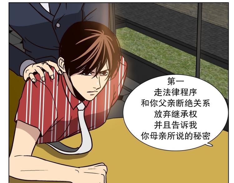 《当神需要起司的时候》第30话 柳神的过去（3） 第33页