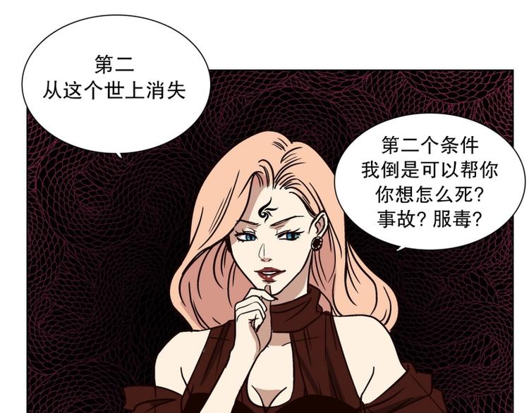 《当神需要起司的时候》第30话 柳神的过去（3） 第35页