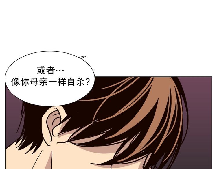 《当神需要起司的时候》第30话 柳神的过去（3） 第37页