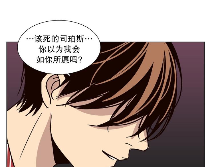 《当神需要起司的时候》第30话 柳神的过去（3） 第39页