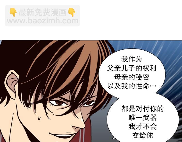 《当神需要起司的时候》第30话 柳神的过去（3） 第41页