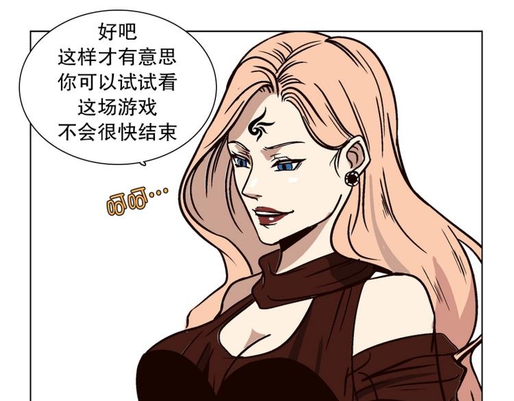 《当神需要起司的时候》第30话 柳神的过去（3） 第45页
