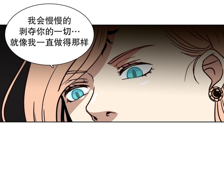 《当神需要起司的时候》第30话 柳神的过去（3） 第47页