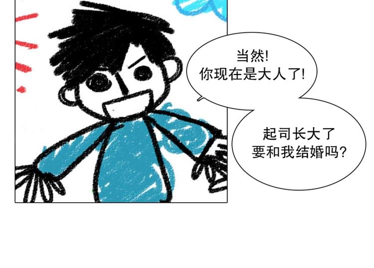 《当神需要起司的时候》第30话 柳神的过去（3） 第4页