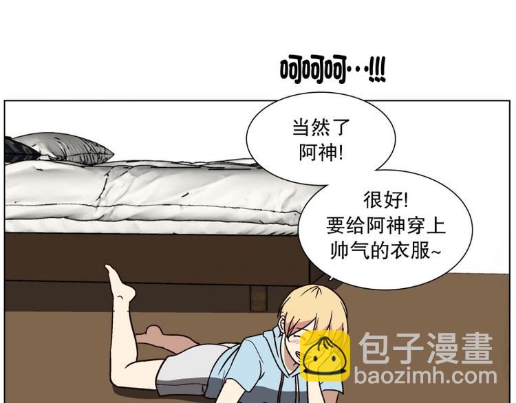 《当神需要起司的时候》第30话 柳神的过去（3） 第5页
