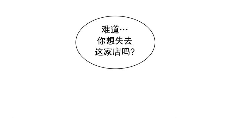 《当神需要起司的时候》第29话 柳神的过去（2） 第10页