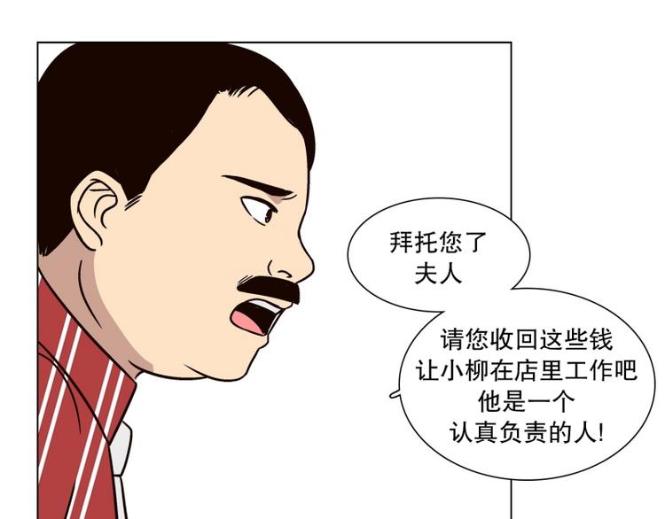 《当神需要起司的时候》第29话 柳神的过去（2） 第11页