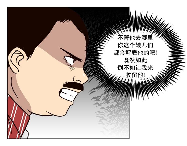 《当神需要起司的时候》第29话 柳神的过去（2） 第13页