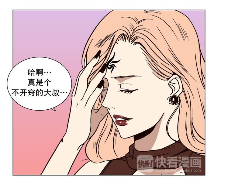 《当神需要起司的时候》第29话 柳神的过去（2） 第15页