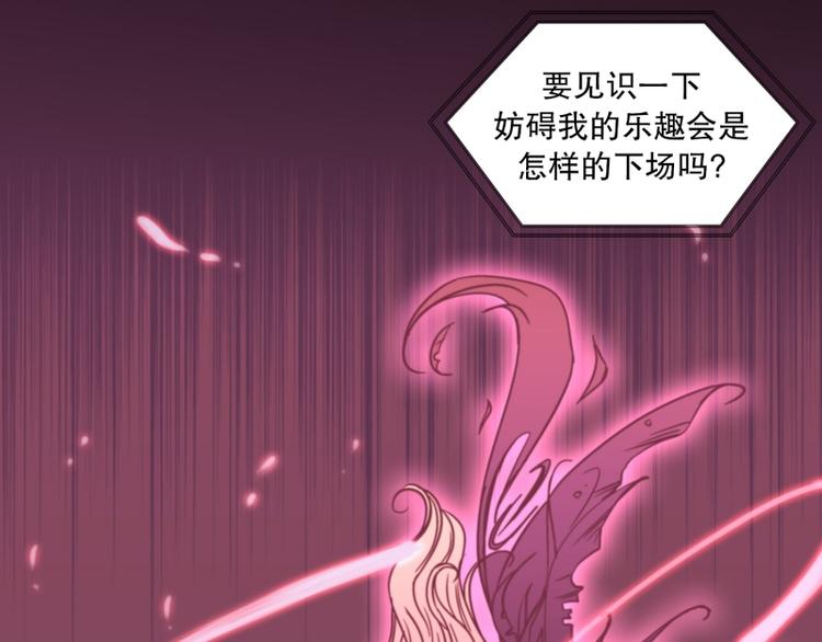 《当神需要起司的时候》第29话 柳神的过去（2） 第23页