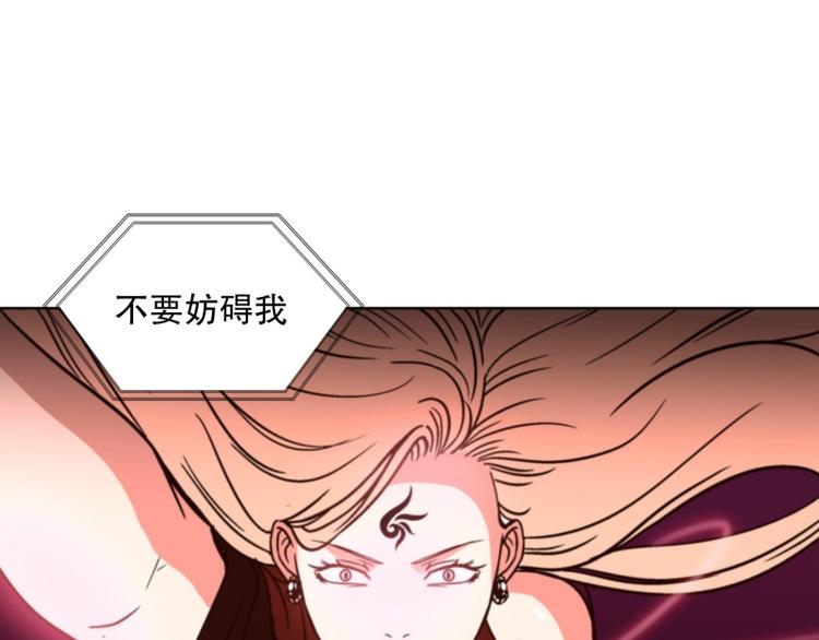 《当神需要起司的时候》第29话 柳神的过去（2） 第26页