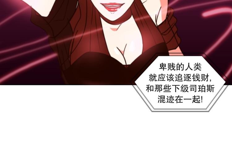 《当神需要起司的时候》第29话 柳神的过去（2） 第27页