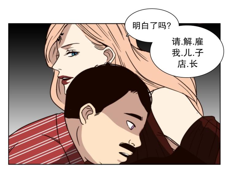《当神需要起司的时候》第29话 柳神的过去（2） 第30页