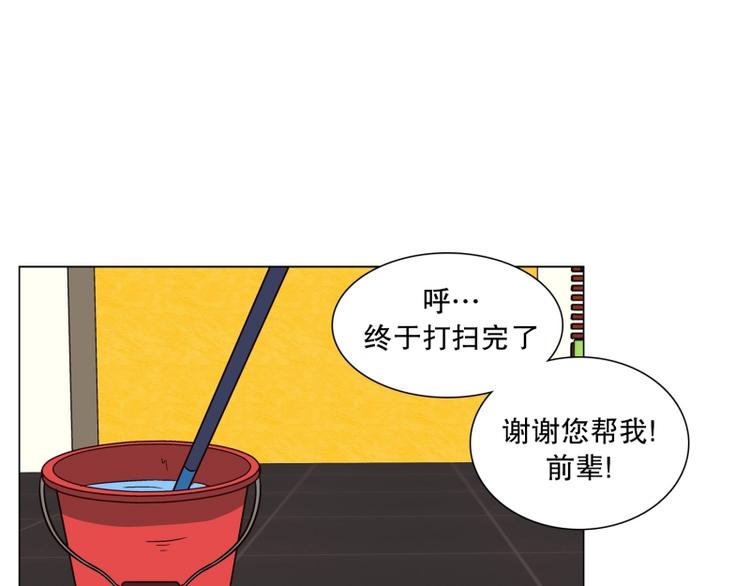 《当神需要起司的时候》第29话 柳神的过去（2） 第32页