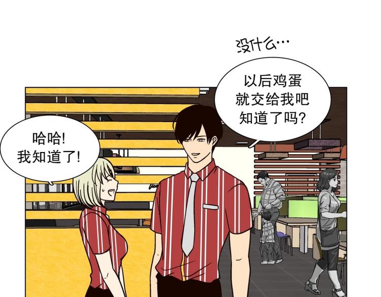 《当神需要起司的时候》第29话 柳神的过去（2） 第34页