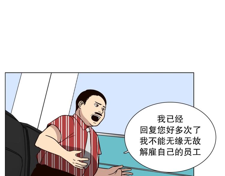《当神需要起司的时候》第29话 柳神的过去（2） 第3页