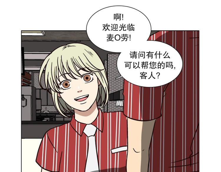 《当神需要起司的时候》第29话 柳神的过去（2） 第40页