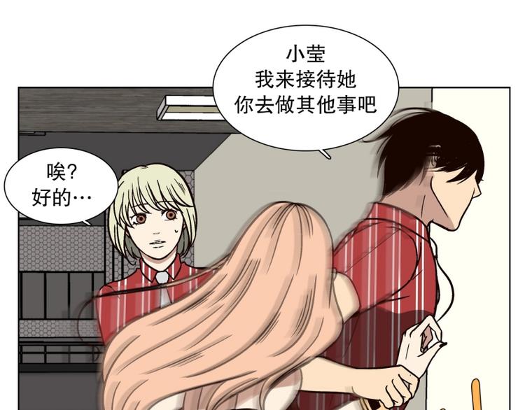 《当神需要起司的时候》第29话 柳神的过去（2） 第44页