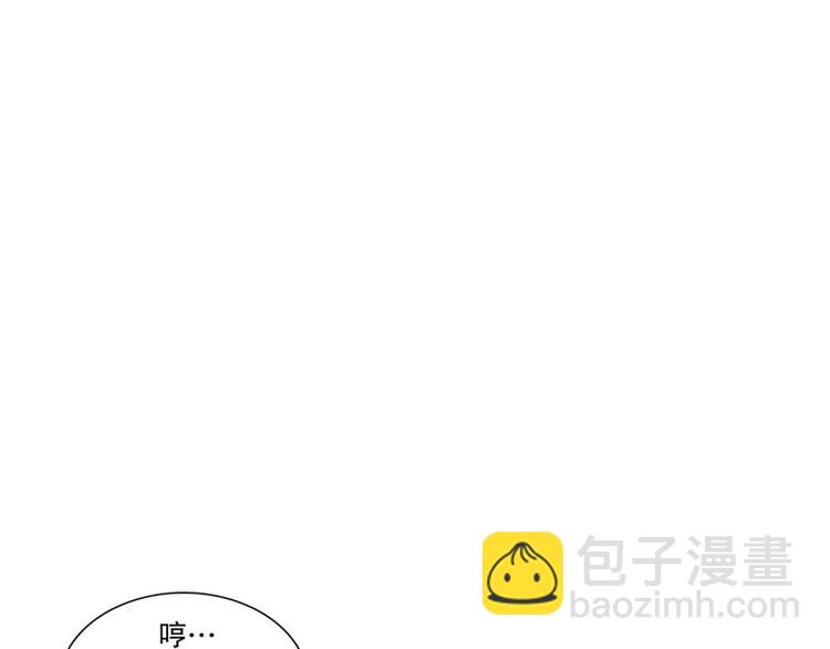 《当神需要起司的时候》第29话 柳神的过去（2） 第46页