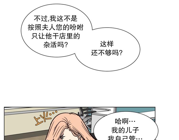 《当神需要起司的时候》第29话 柳神的过去（2） 第5页