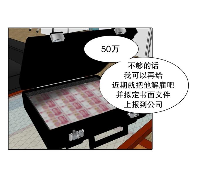 《当神需要起司的时候》第29话 柳神的过去（2） 第9页