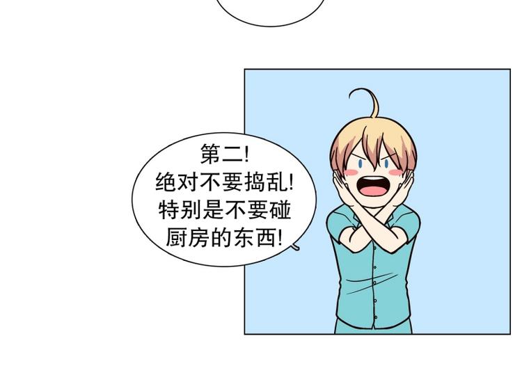 《当神需要起司的时候》第28话 柳神的过去（1） 第10页