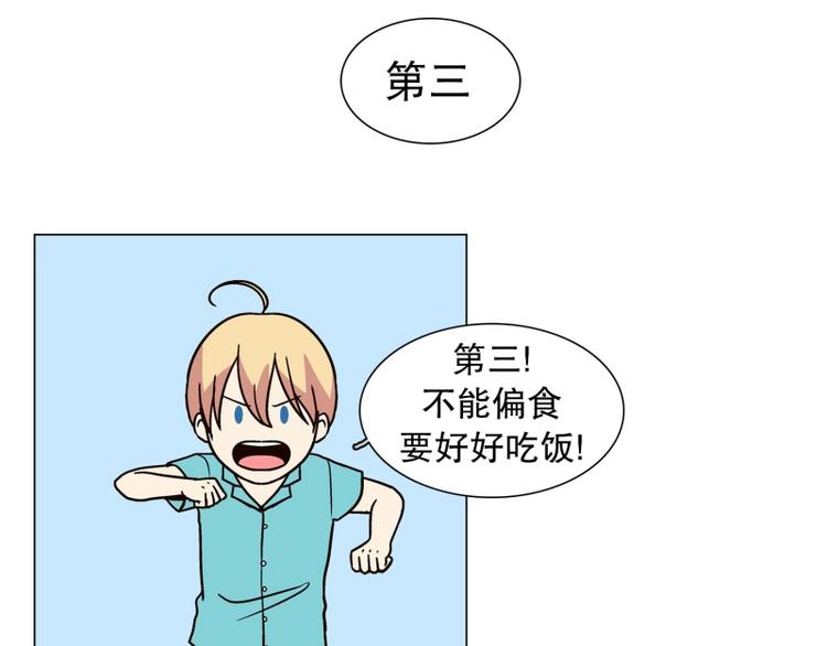 《当神需要起司的时候》第28话 柳神的过去（1） 第11页