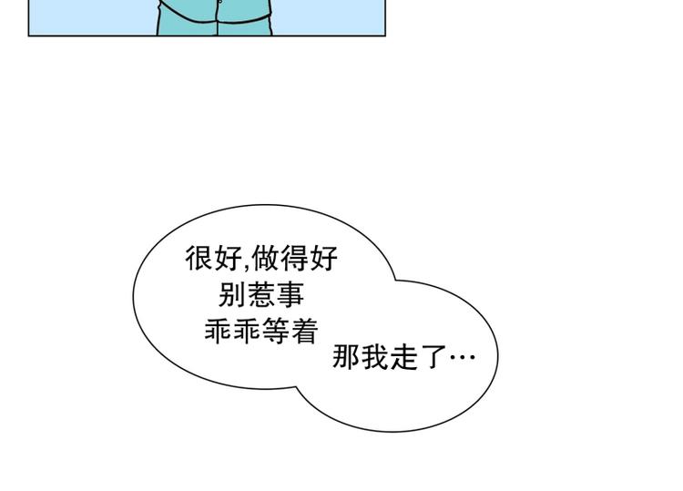 《当神需要起司的时候》第28话 柳神的过去（1） 第12页