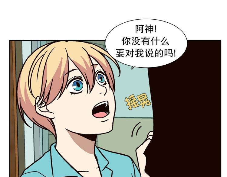 《当神需要起司的时候》第28话 柳神的过去（1） 第13页