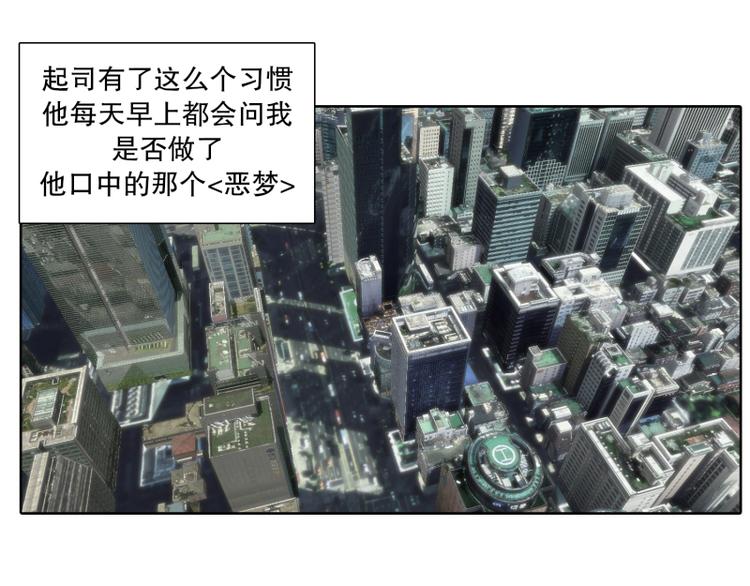 《当神需要起司的时候》第28话 柳神的过去（1） 第23页
