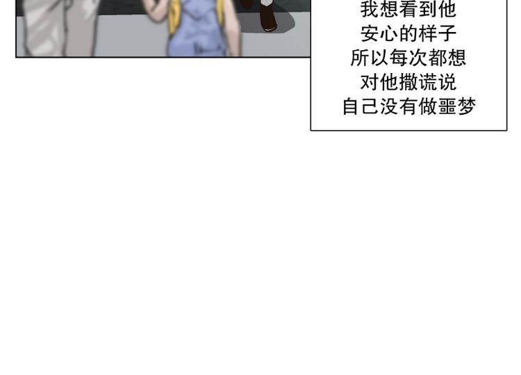 《当神需要起司的时候》第28话 柳神的过去（1） 第26页