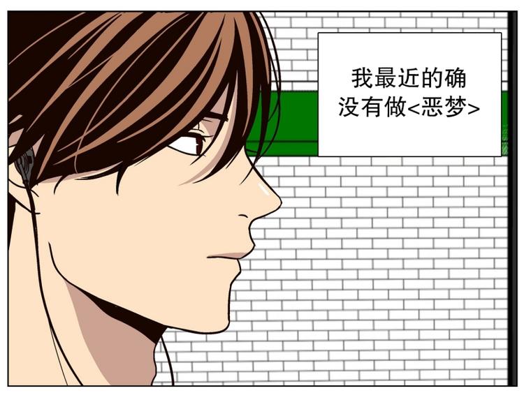 《当神需要起司的时候》第28话 柳神的过去（1） 第29页