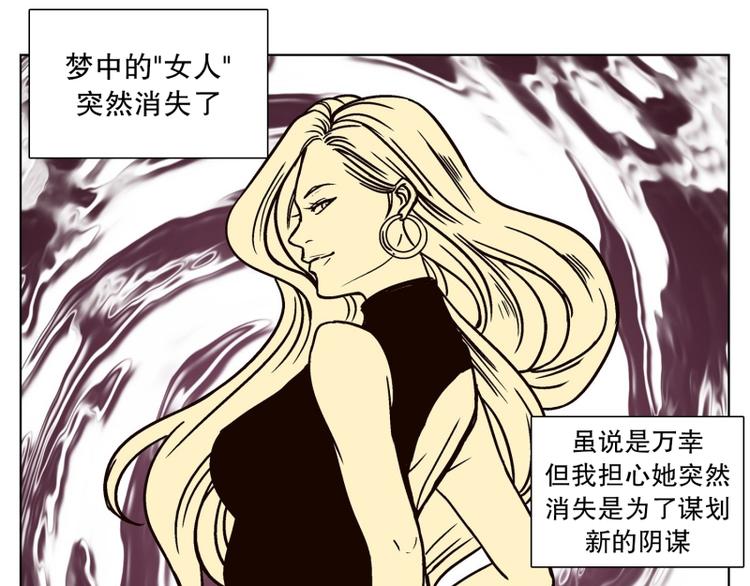 《当神需要起司的时候》第28话 柳神的过去（1） 第31页