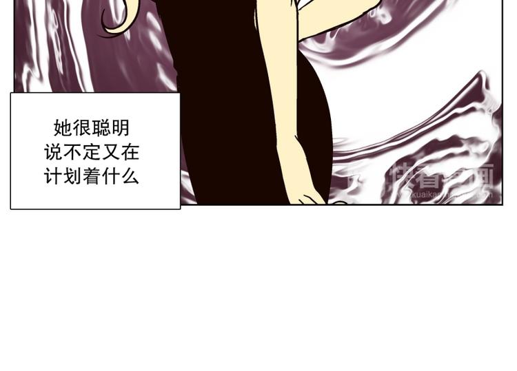 《当神需要起司的时候》第28话 柳神的过去（1） 第32页