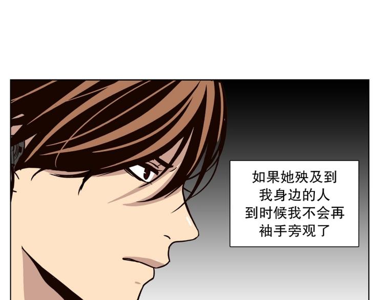 《当神需要起司的时候》第28话 柳神的过去（1） 第33页
