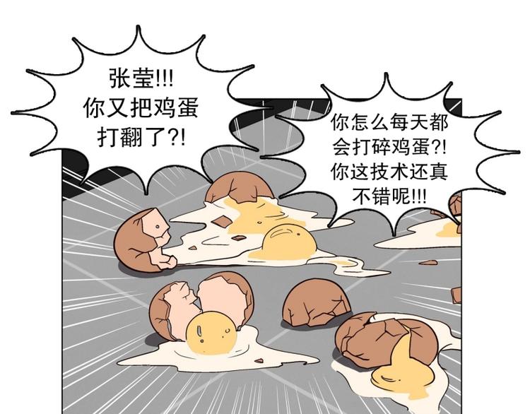 《当神需要起司的时候》第28话 柳神的过去（1） 第37页