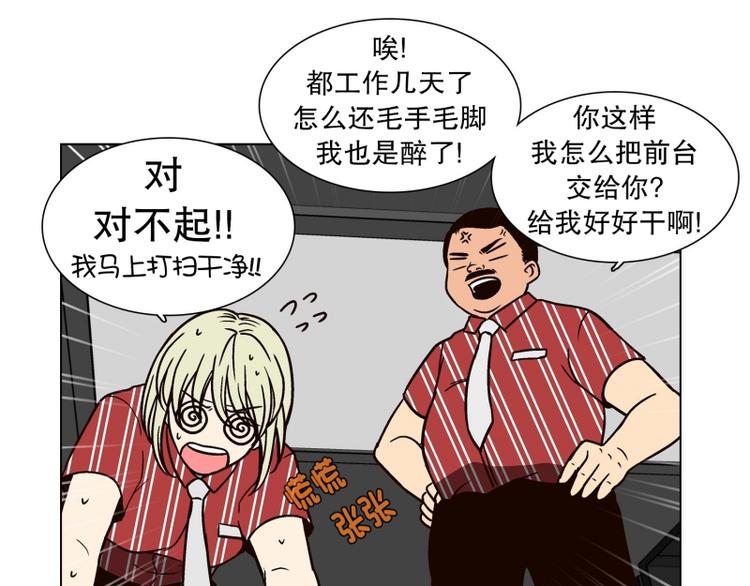 《当神需要起司的时候》第28话 柳神的过去（1） 第39页