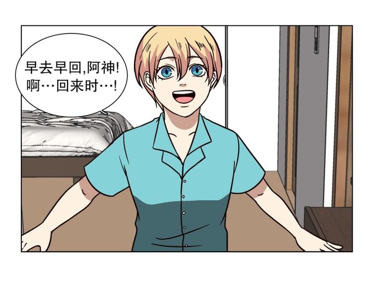《当神需要起司的时候》第28话 柳神的过去（1） 第3页