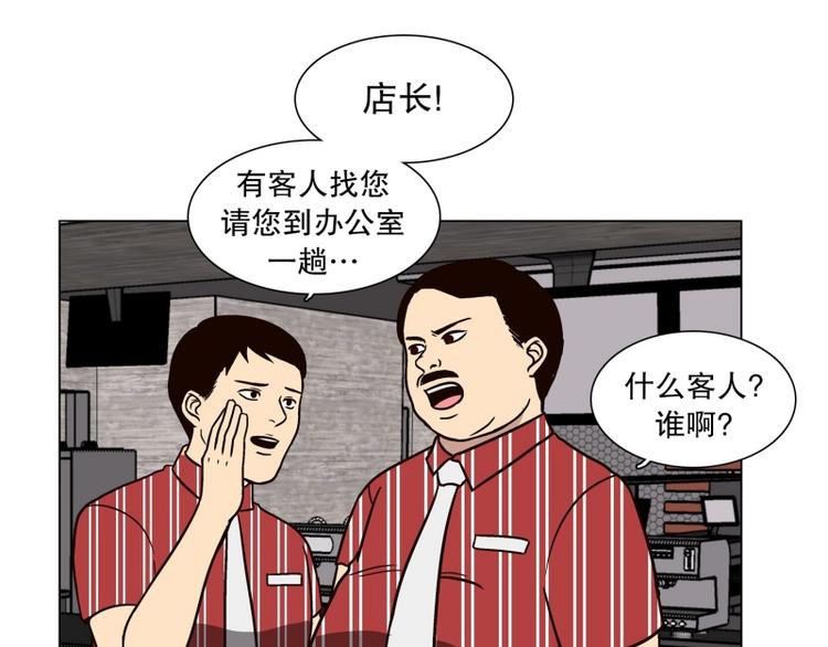 《当神需要起司的时候》第28话 柳神的过去（1） 第41页