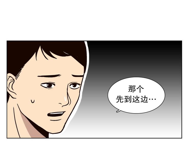 《当神需要起司的时候》第28话 柳神的过去（1） 第43页