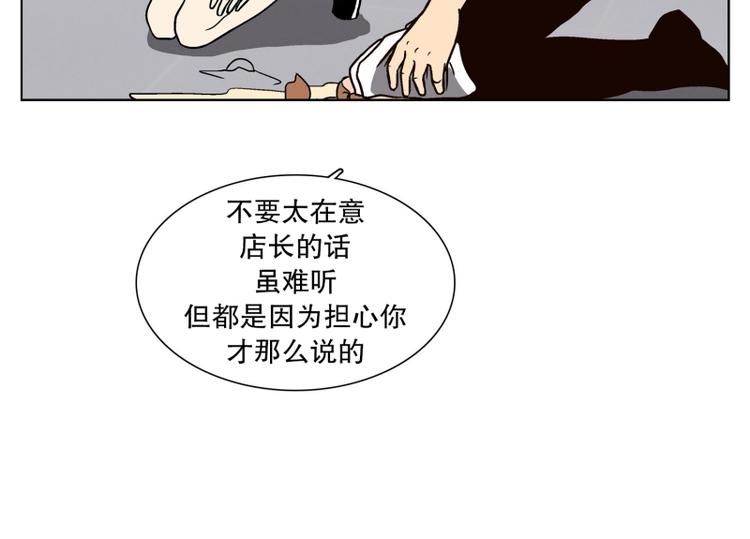 《当神需要起司的时候》第28话 柳神的过去（1） 第46页