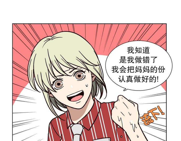 《当神需要起司的时候》第28话 柳神的过去（1） 第47页