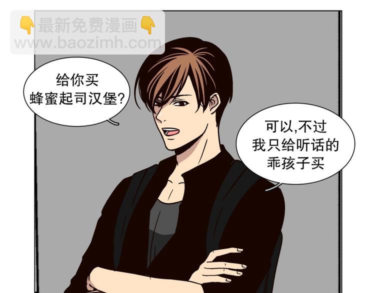 《当神需要起司的时候》第28话 柳神的过去（1） 第5页