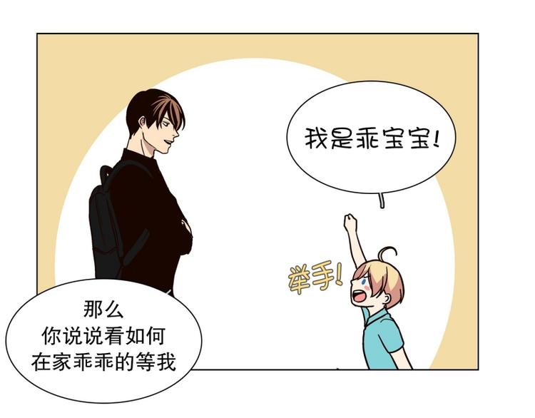 《当神需要起司的时候》第28话 柳神的过去（1） 第7页