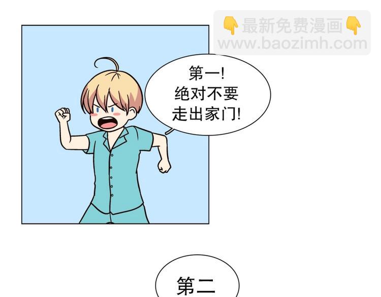 《当神需要起司的时候》第28话 柳神的过去（1） 第9页