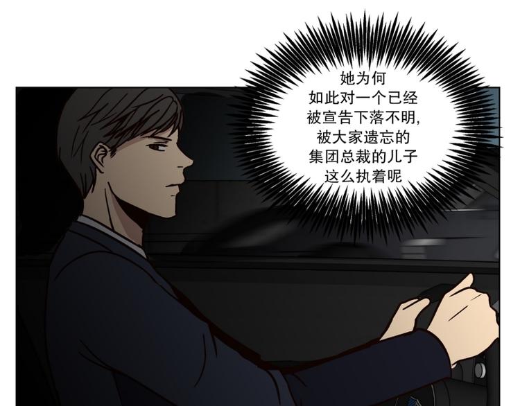 《当神需要起司的时候》第31话 柳神的过去（4） 第11页