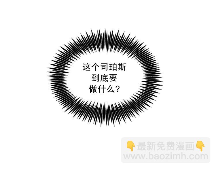 《当神需要起司的时候》第31话 柳神的过去（4） 第13页